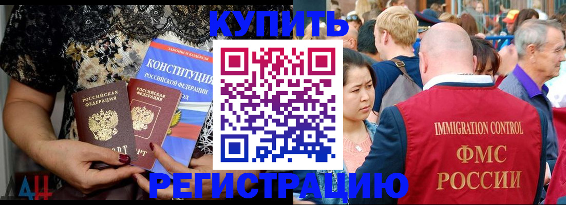 временная регистрация собственник в Якутске