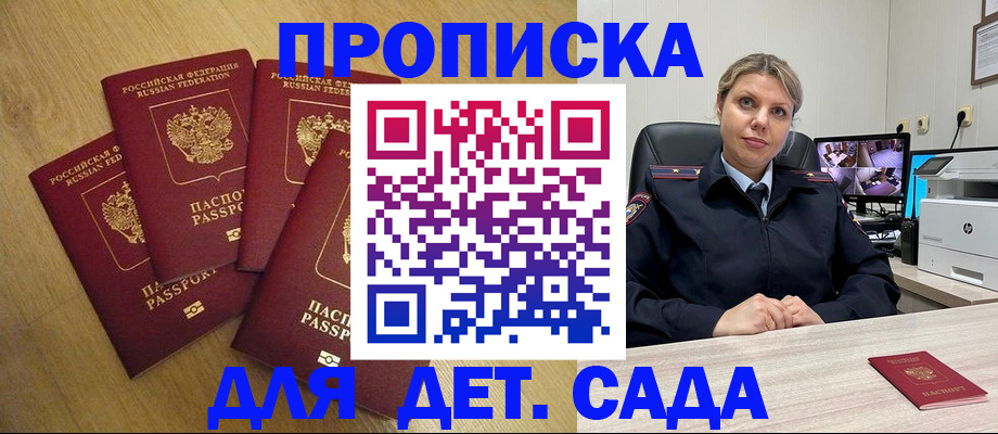 прописка в квартире в Якутске