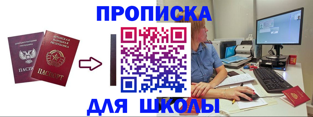 временная регистрация в квартире в Якутске