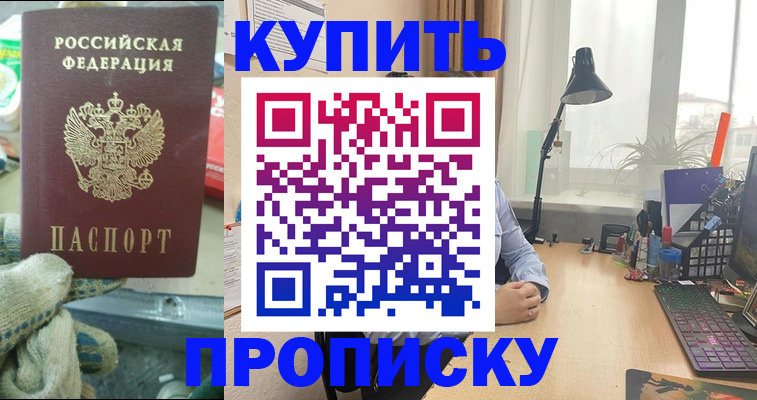 миграционный учет в Якутске