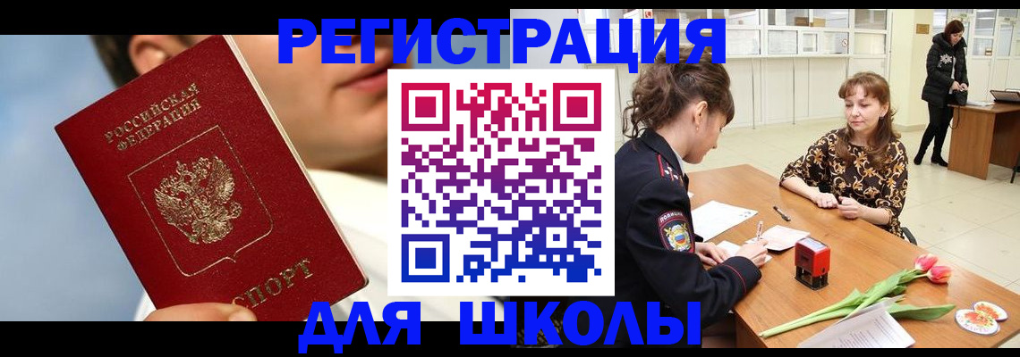 временная регистрация гарантия в Якутске